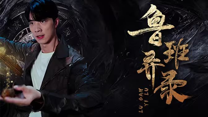 我的笋盘男友