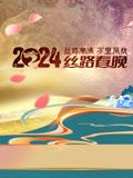 成龙历险记