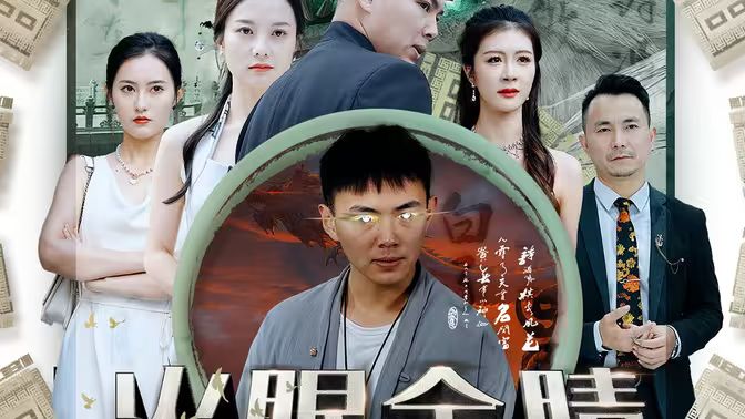 少年卫斯理II之圣女转生