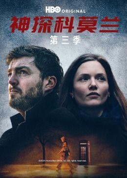 第三只眼睛