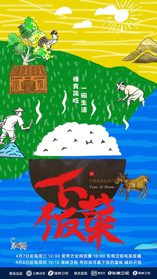 明星伙伴第二季