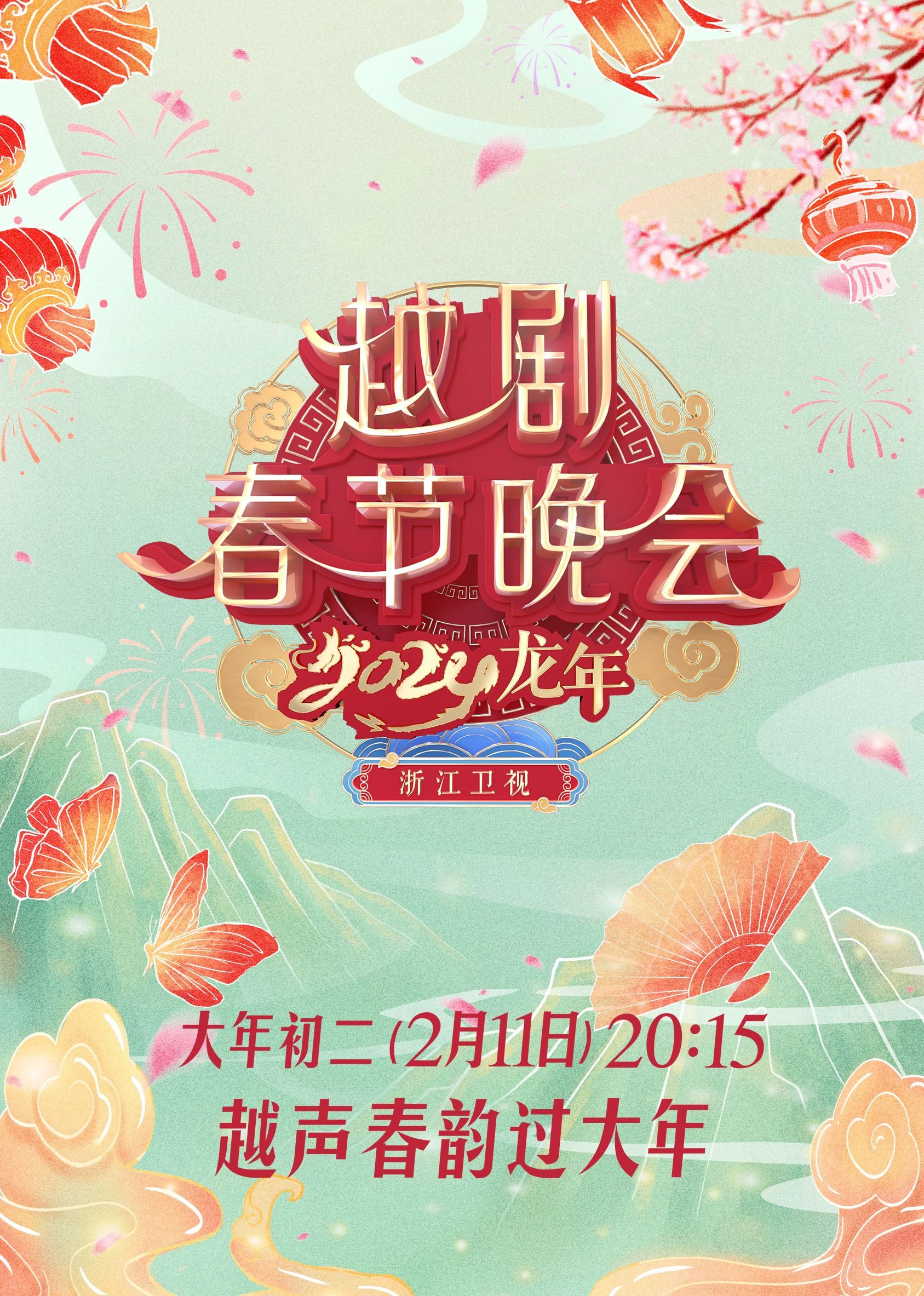 欢乐合唱团第二季