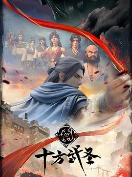 福是全家福的福 第四季
