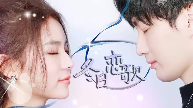 超级无敌追女仔2之狗仔雄心