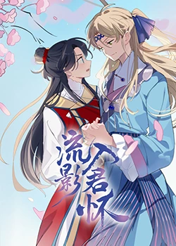 久违