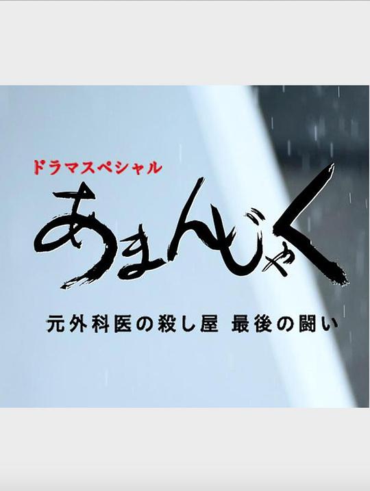 霹雳炮与飞毛腿