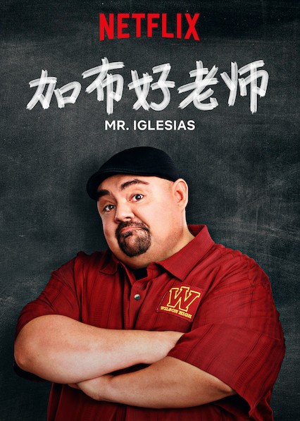 济公之降龙有悔（粤语）