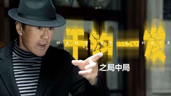 血腥担保 2010