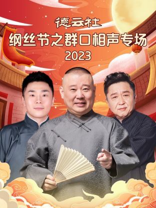 笑林足球