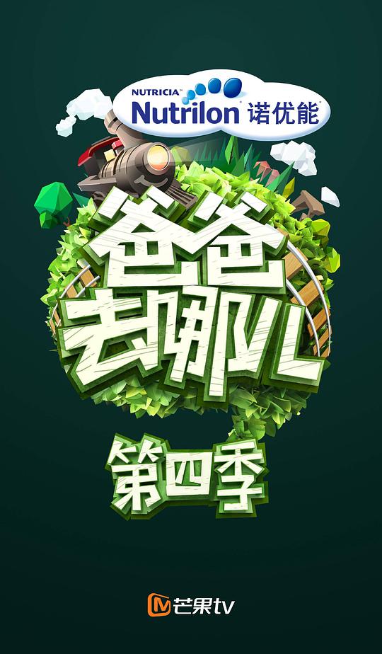 惊天魔盗团(普通话版)