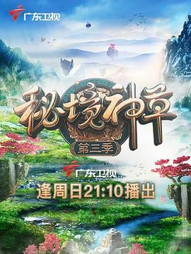 异次元骇客英语