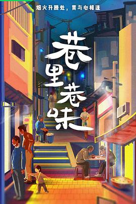 诡探 2017