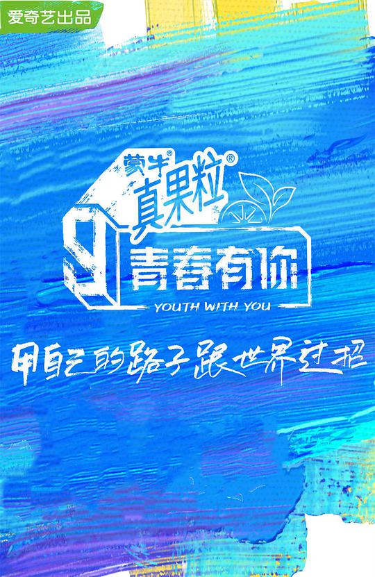 混沌特工