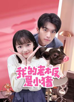 养育者第三季
