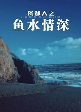远古入侵  第五季