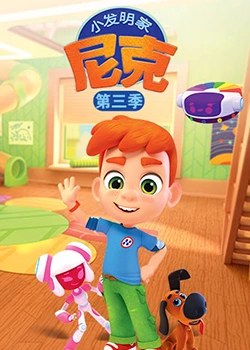 玄界之门 动态漫画