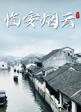 紧急呼救第三季