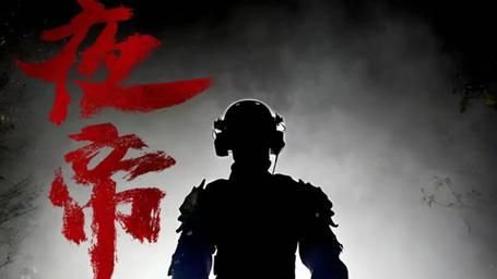 幻影死神