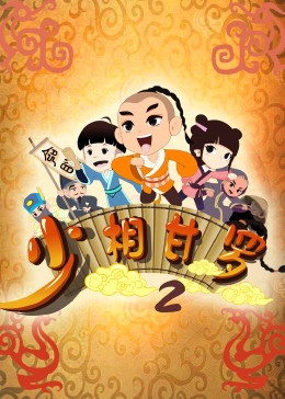 惊天营救
