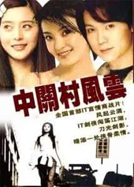疯狂磕学家
