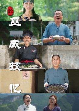 浪子降魔