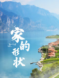 乔·罗根：世风日下