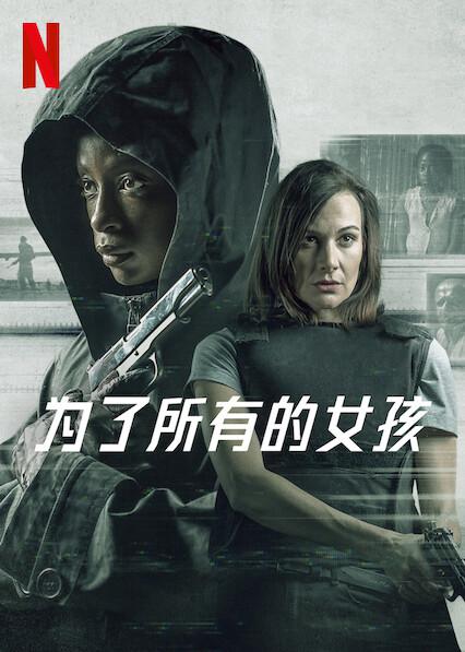 刑警本色