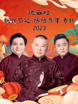 小镇大明星 第一季