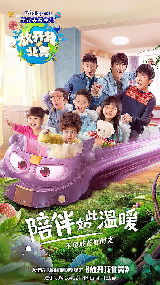 威尔和格蕾丝  第四季