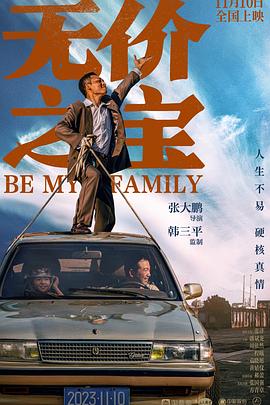 前哨第二季