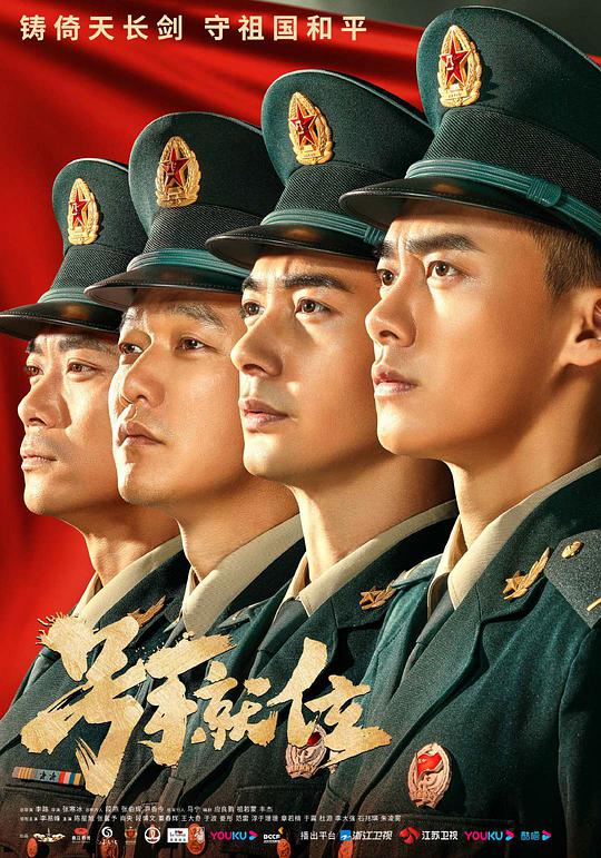 战神金刚：传奇的保护神 第一季