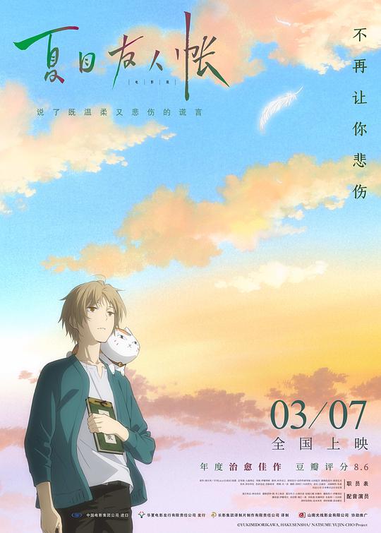 牙狼：红莲之月