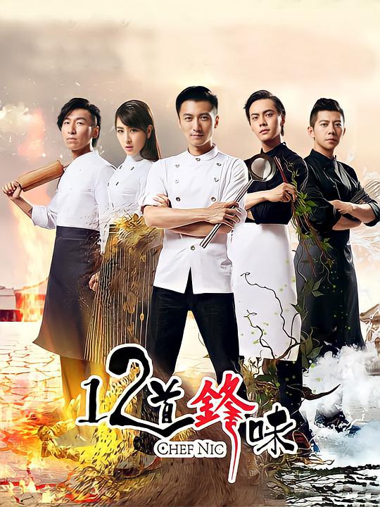 乘风破浪的姐姐 第二季