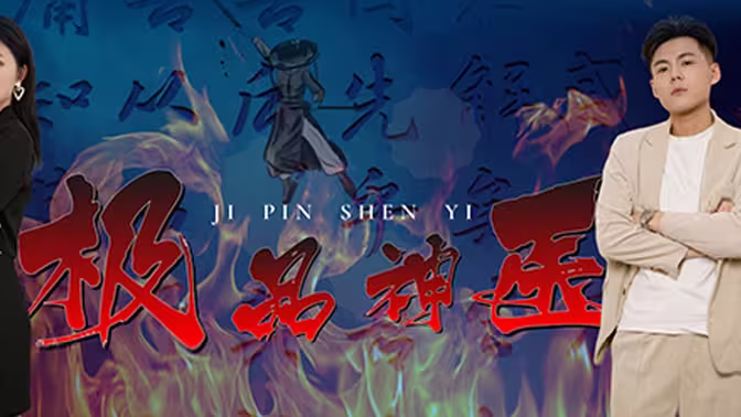 杀手狂龙