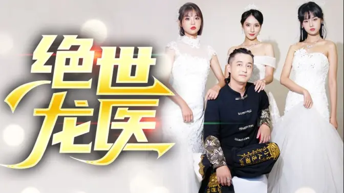 左右为难2004