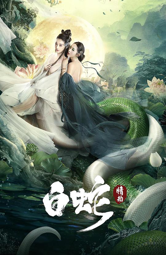 大巫歌：恨与兴