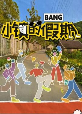 死去的伴侣