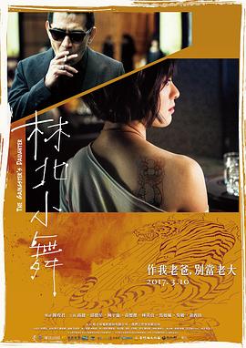 浪女狂歌
