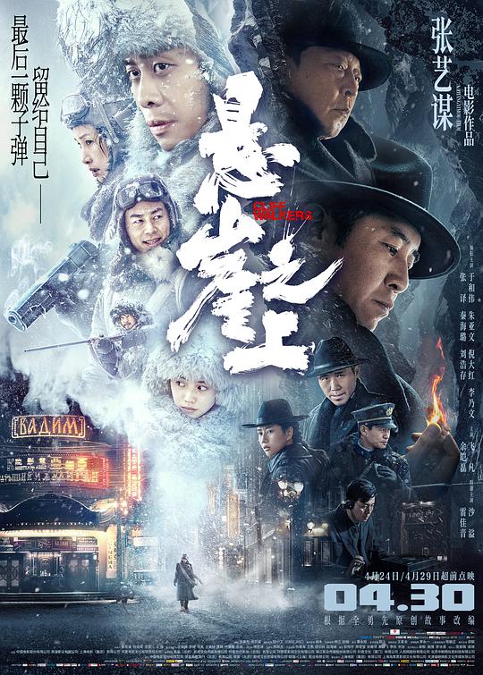 幻影奇兵
