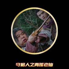 伏妖白鱼镇2