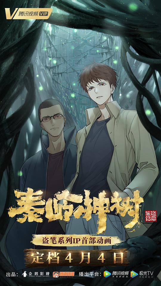 笑傲江湖周润发版国语