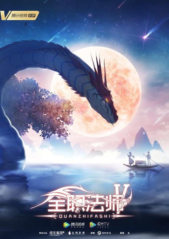 极速辛格