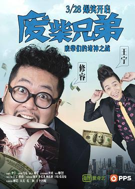 坑爹游戏