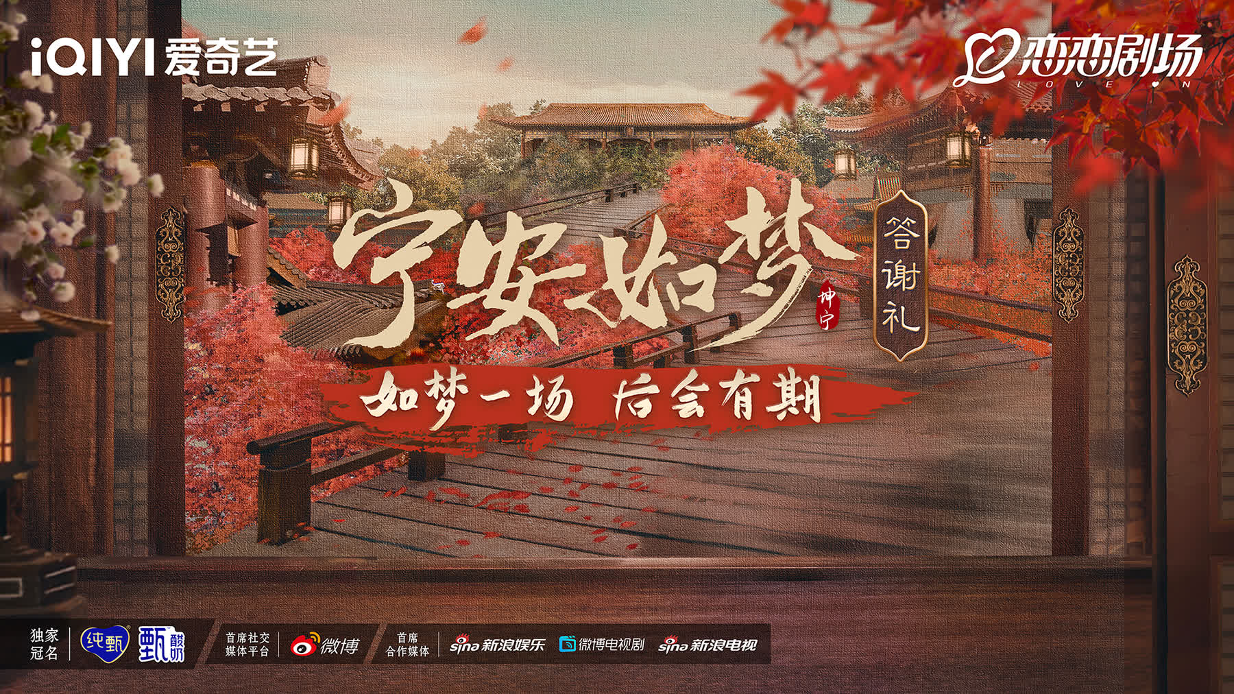 夺命九千岁