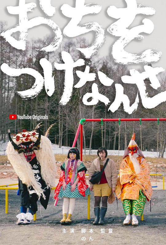 天才一族2001国语