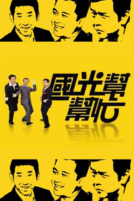 喜马拉雅王子