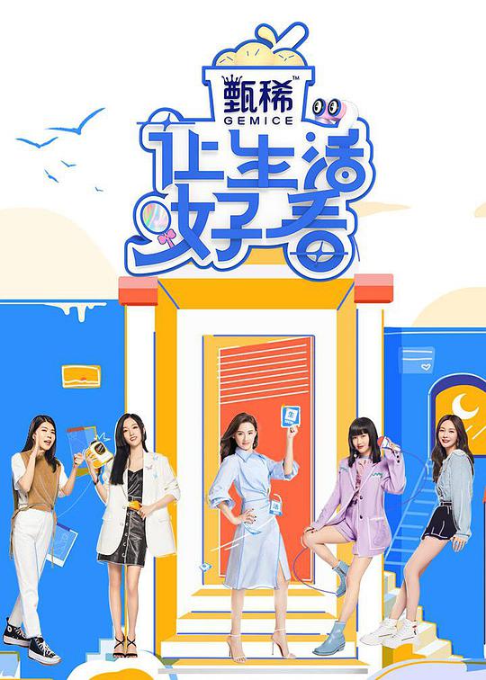 剧场版 灼眼的夏娜