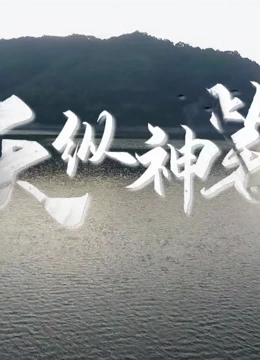 花花公子之死