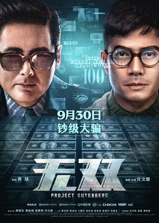 奇机少年