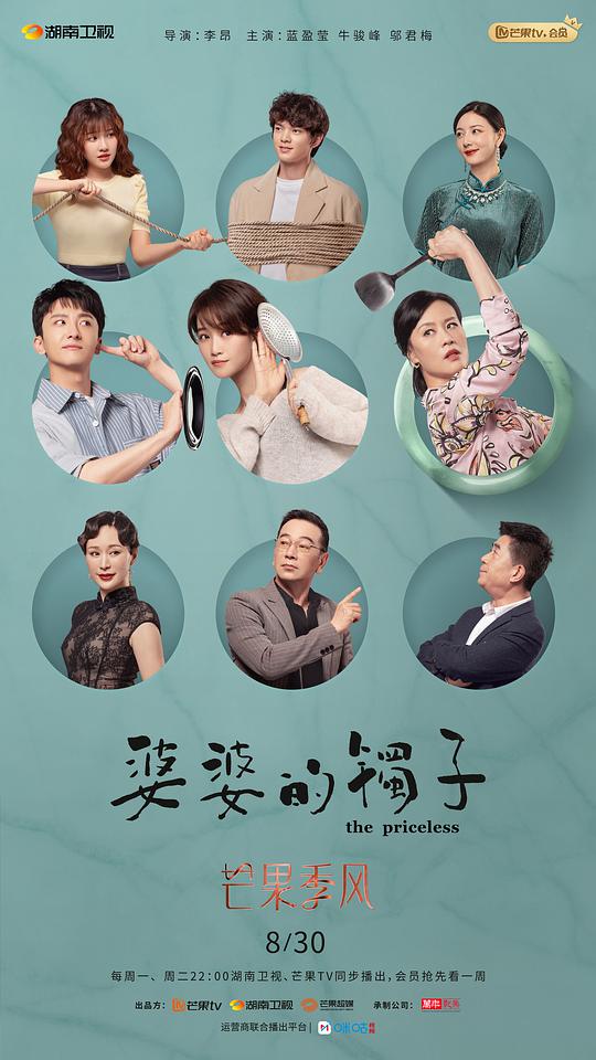 七个神经病